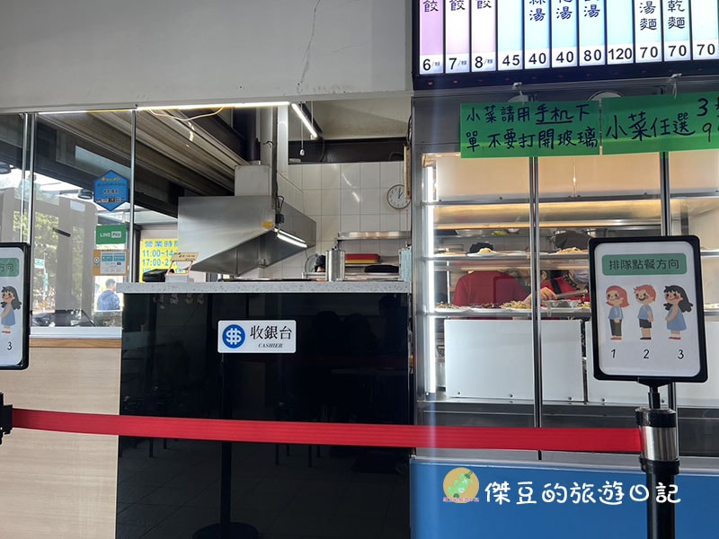 北區小北平餡餅粥|北方麵食的好味道,炸醬麵、蔥油餅、煎餃通通必點│台南美食│台南北區 - 第9張圖 北區小北平餡餅粥