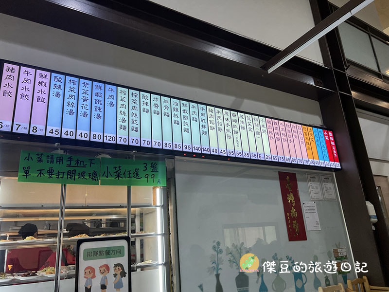 北區小北平餡餅粥|北方麵食的好味道,炸醬麵、蔥油餅、煎餃通通必點│台南美食│台南北區 - 第1張圖 北區小北平餡餅粥