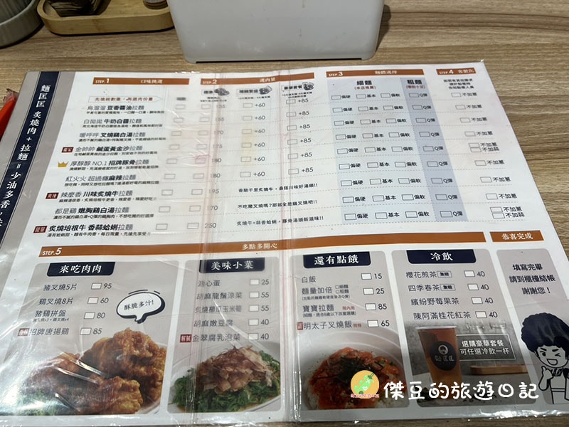 【高雄美食】麵匡匡拉麵食堂 高雄岡山店|炙燒培根牛香蒜蛤蜊拉麵豪華登場,用料超實在的一碗療癒系拉麵! - 第4張圖 麵匡匡拉麵食堂