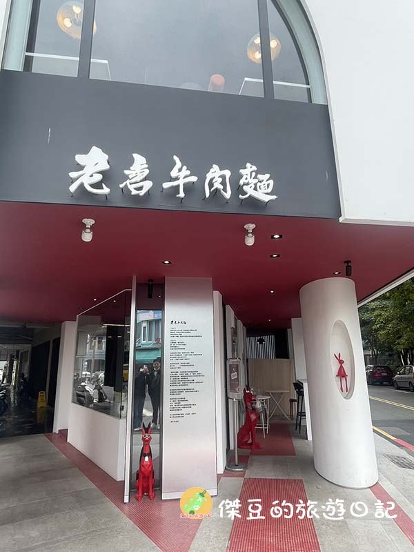 老唐牛肉麵台南創始店|經典紅燒湯頭+軟嫩牛肉,吃完超滿足!│台南美食│台南中西區 - 第1張圖 老唐牛肉麵台南創始店