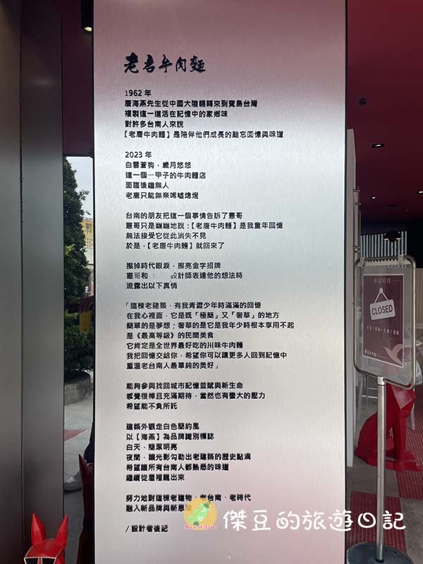 老唐牛肉麵台南創始店|經典紅燒湯頭+軟嫩牛肉,吃完超滿足!│台南美食│台南中西區 - 第12張圖 老唐牛肉麵台南創始店