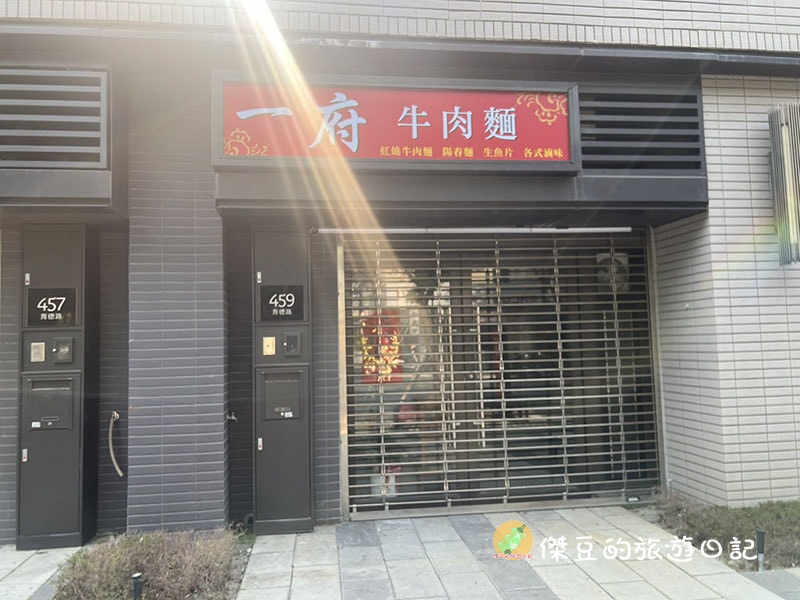 【台南美食】台南北區一府牛肉麵|手工拉麵搭配濃郁湯頭,豆乾米血滷味也超有水準│台南北區 - 第1張圖 台南北區一府牛肉麵