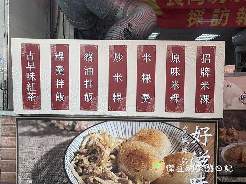 台南國華街七誠米粿|好吃的招牌米粿&豬油拌飯,在地小吃真不簡單│台南美食│台南中西│國華街美食 - 第3張圖 台南國華街七誠米粿