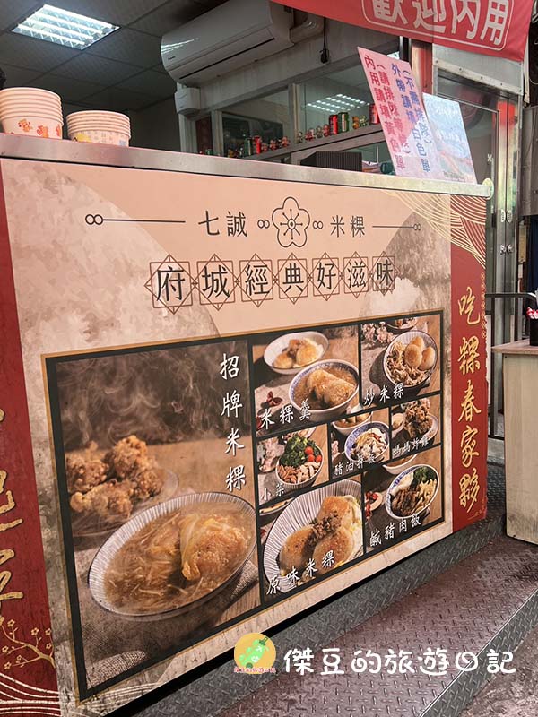 台南國華街七誠米粿|好吃的招牌米粿&豬油拌飯,在地小吃真不簡單│台南美食│台南中西│國華街美食 - 第9張圖 台南國華街七誠米粿