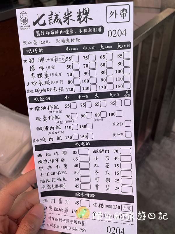 台南國華街七誠米粿|好吃的招牌米粿&豬油拌飯,在地小吃真不簡單│台南美食│台南中西│國華街美食 - 第11張圖 台南國華街七誠米粿