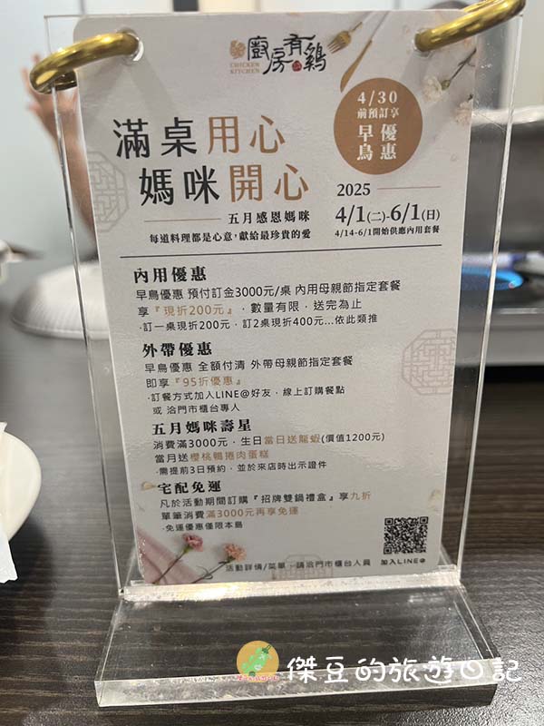 台南廚房有雞中華總店「正宗花雕雞」一鍋三吃超滿足│母親節家族聚餐好選擇│台南美食│台南東區 - 第23張圖
