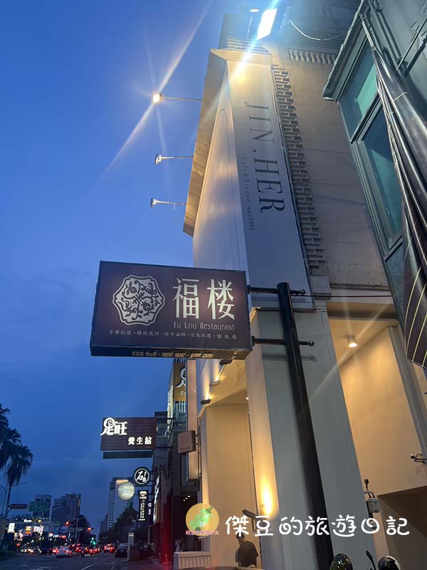 台南福樓餐廳合菜