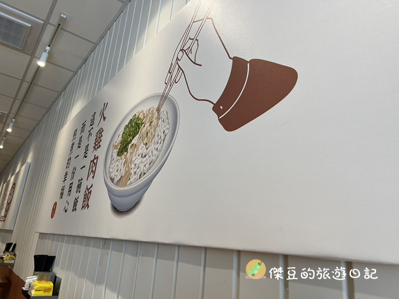 施家火雞肉飯（育德店