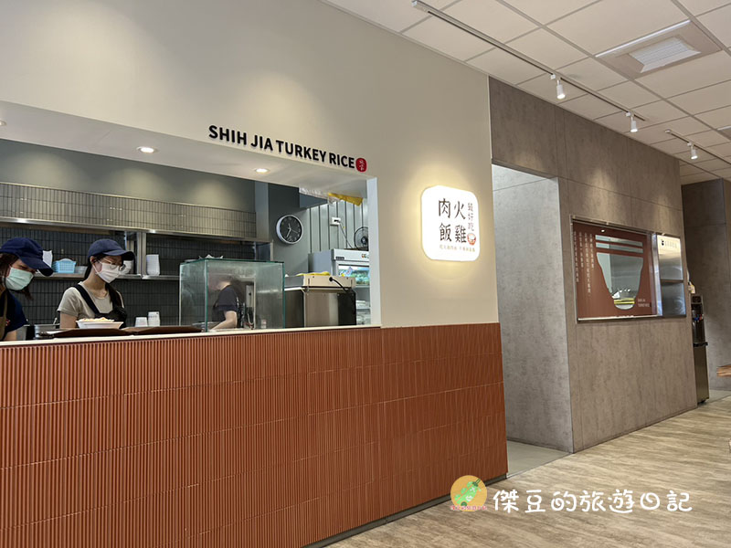 施家火雞肉飯（育德店）