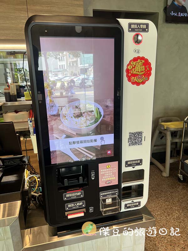 尋味堂育德分店