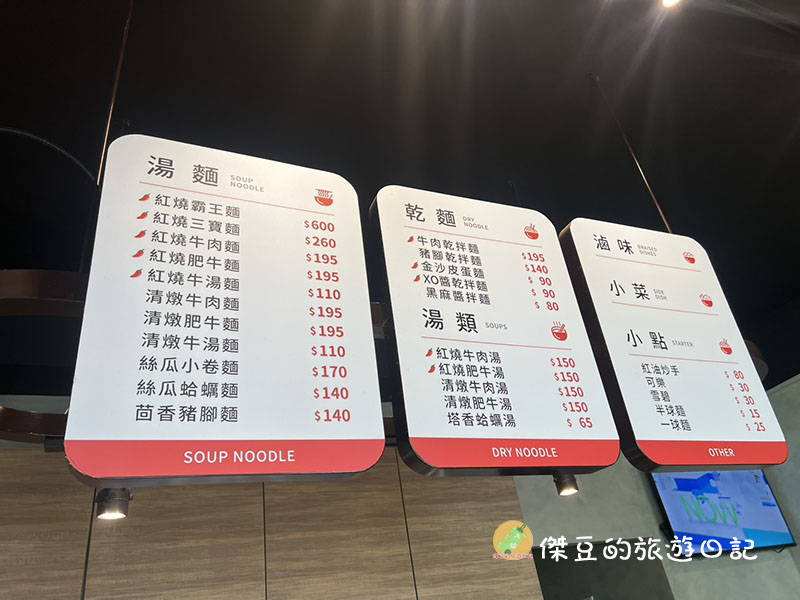 尋味堂育德分店