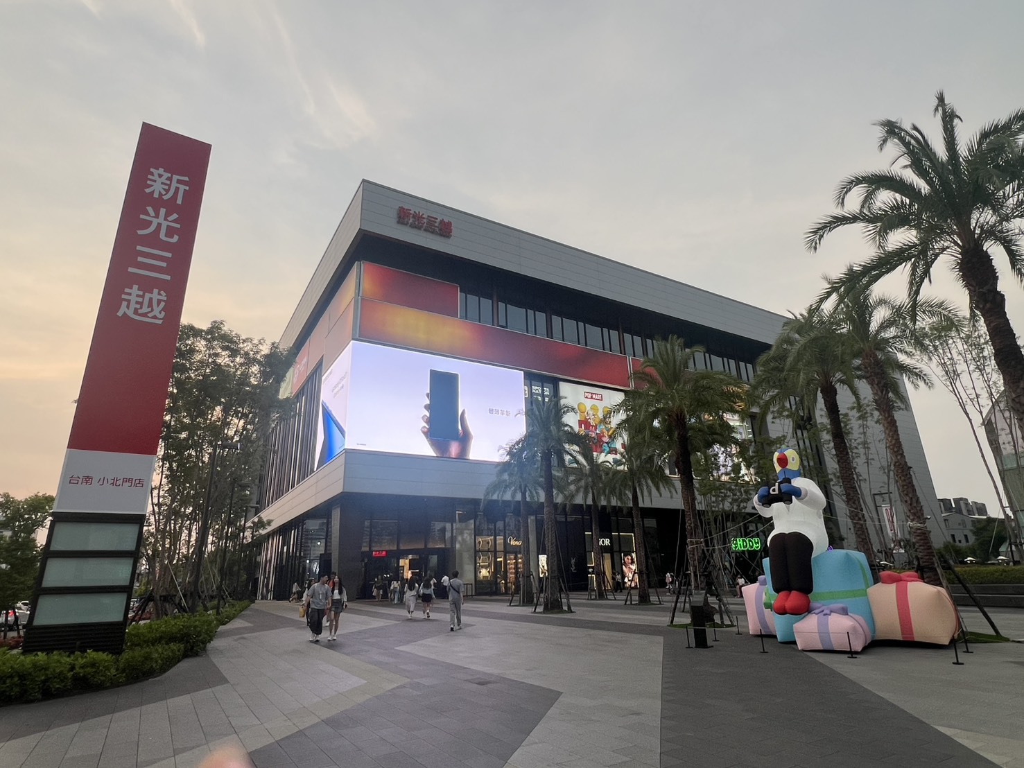 台南新地標小北門新光三越
