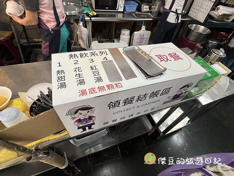 國華街八寶彬圓仔惠