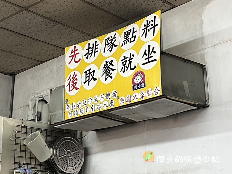 國華街八寶彬圓仔惠