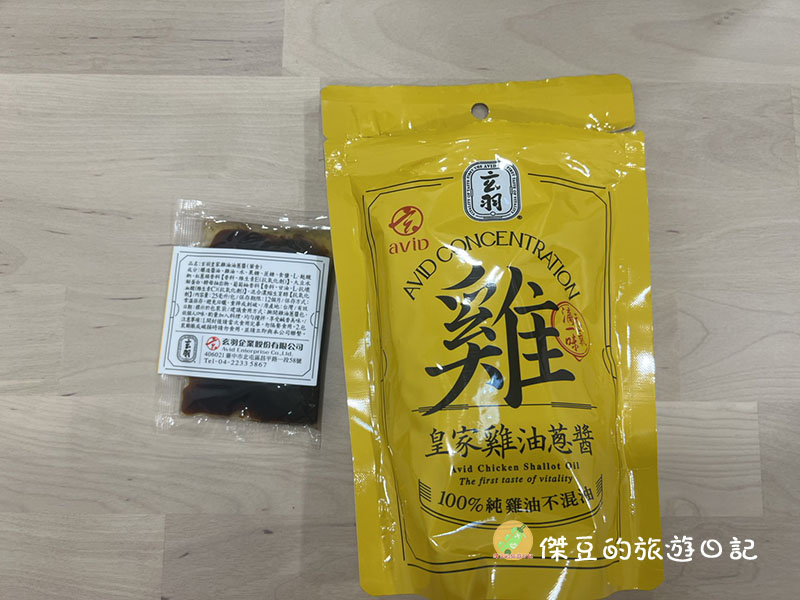 玄羽皇家滴雞精系列