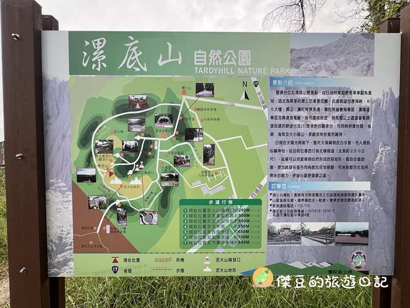 高雄漯底山自然公園|早晨40分鐘輕鬆登頂,享受鳥語花香與壯闊惡地美景│高雄美景│高雄彌陀 - 第3張圖 高雄漯底山自然公園