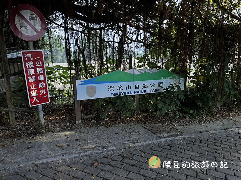 高雄漯底山自然公園|早晨40分鐘輕鬆登頂,享受鳥語花香與壯闊惡地美景│高雄美景│高雄彌陀 - 第2張圖 高雄漯底山自然公園