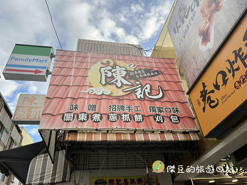 國華街陳記蔥抓餅刈包