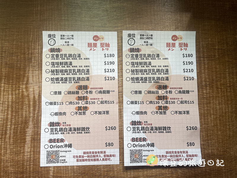 台南中西區麺屋壓軸｜秘製椒麻 × 濃厚豆乳雞白湯！小店卻驚艷連連，溫馨又好吃的暖心拉麵店