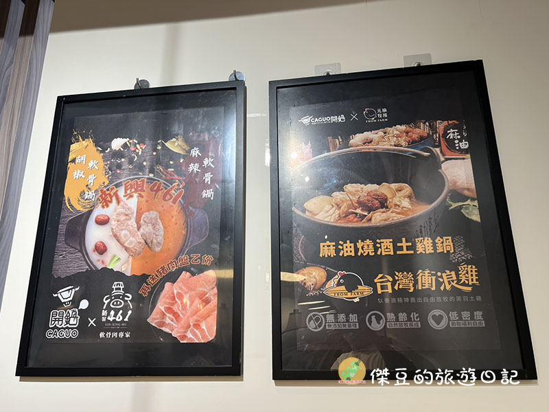 台南北區開鍋CAGUO育德店