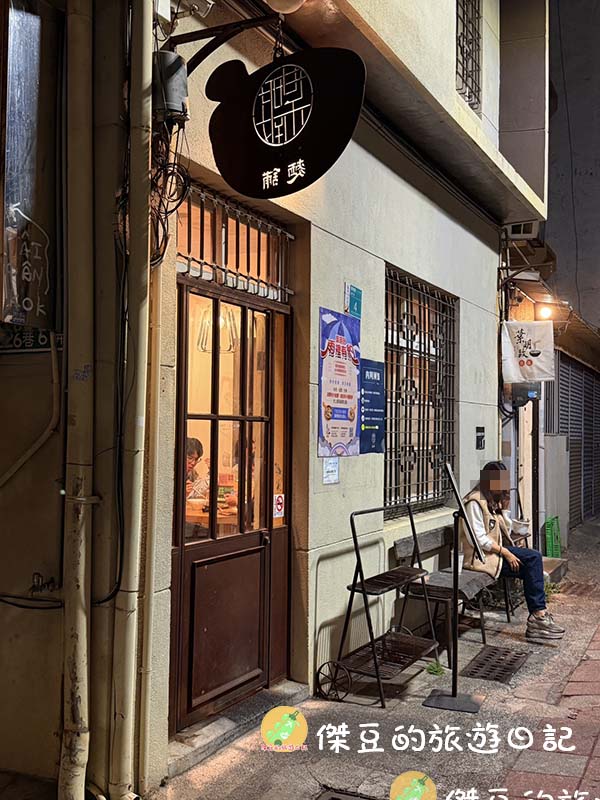 隱藏在巷弄的葉明致青年店