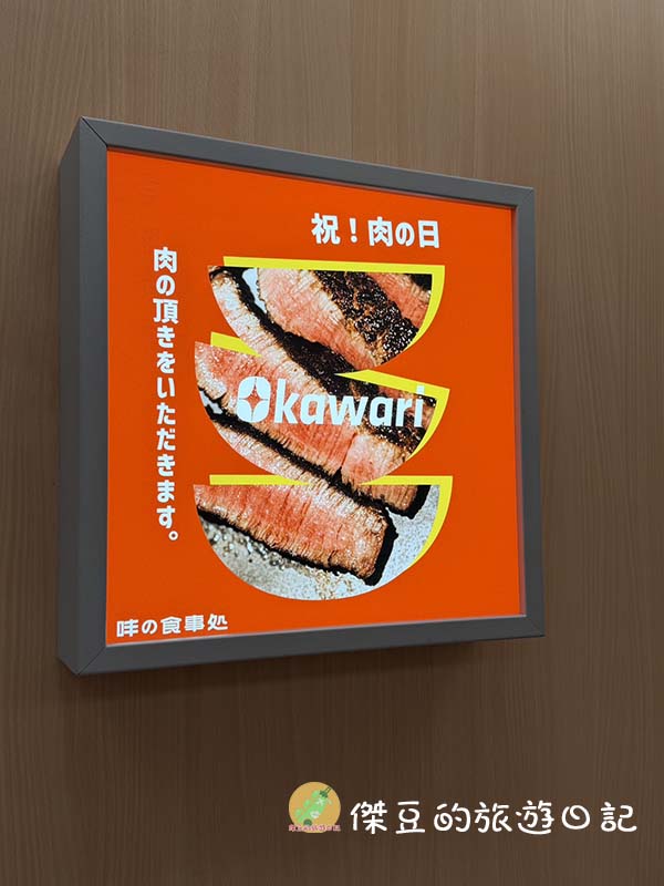 【巷弄裡的隱藏美食】台南Okawari 㕩の食事処｜招牌豬肉丼、M9+橫膈膜丼太強！