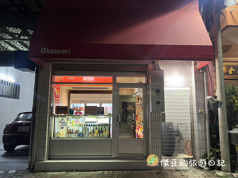 台南Okawari 㕩の食事処