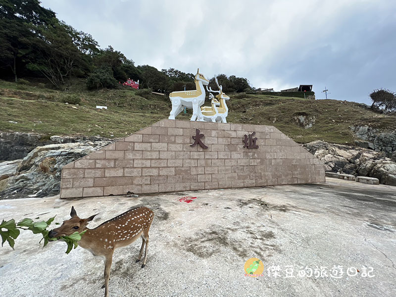 馬祖北竿大坵島一日散步