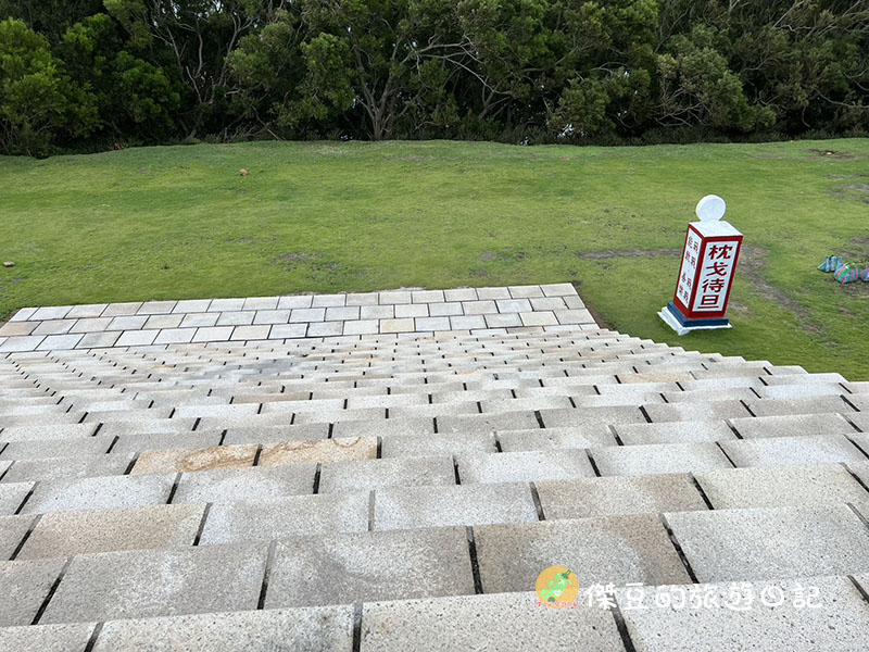 馬祖北竿大坵島一日散步