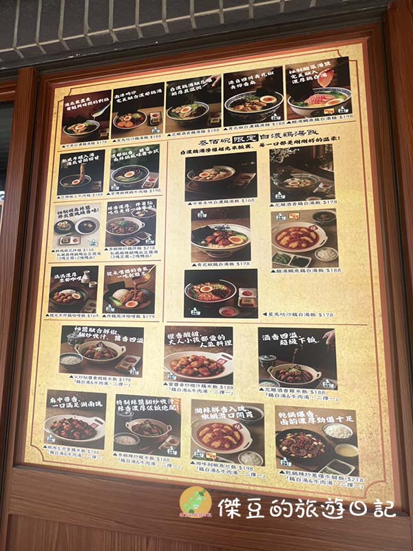 叁佰碗育德店