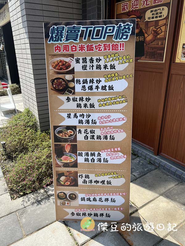 叁佰碗育德店
