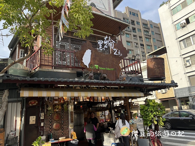 傳奇 2 元台灣黑輪