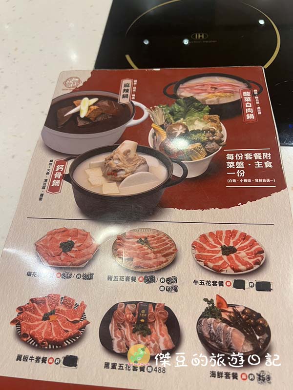【台南聚餐推薦】北區密密一鍋育德店:環境超乾淨的質感火鍋,喝一口湯頭就知道厲害! - 第4張圖 北區密密一鍋育德店