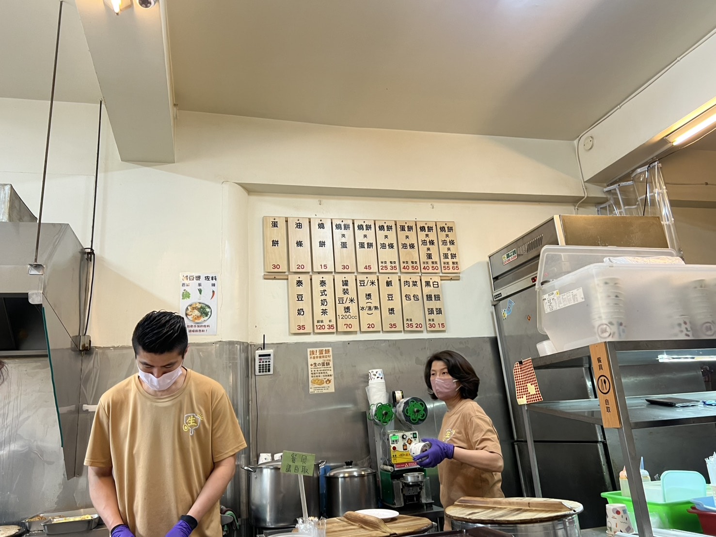 台南生の早點
