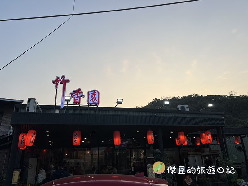 金黃脆皮的竹香園甕缸雞