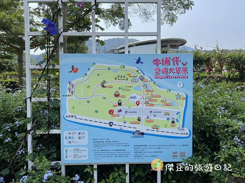 旺萊山愛情大草原