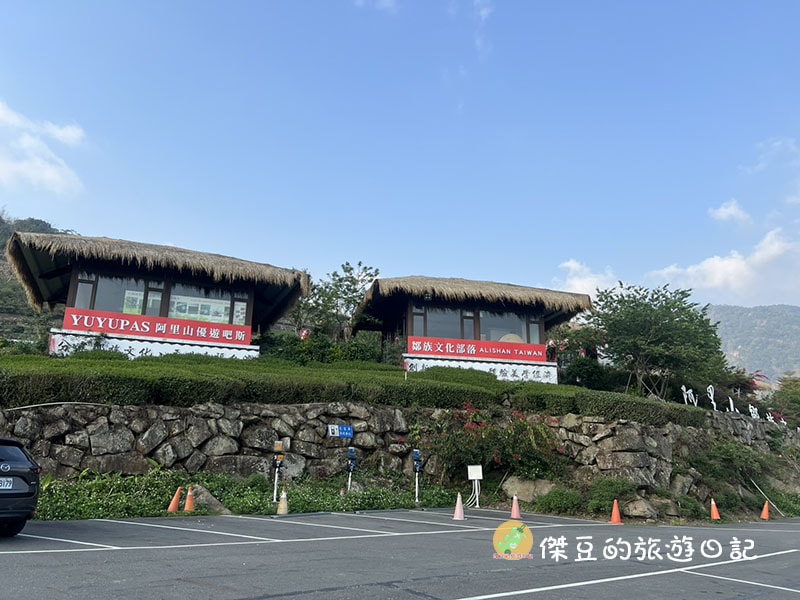 【阿里山景點推薦】走進雲霧裡的茶園!優遊吧斯鄒族文化部落半日遊:看鄒族特色演出、喝冠軍高山茶 - 第2張圖 優遊吧斯鄒族文化部落
