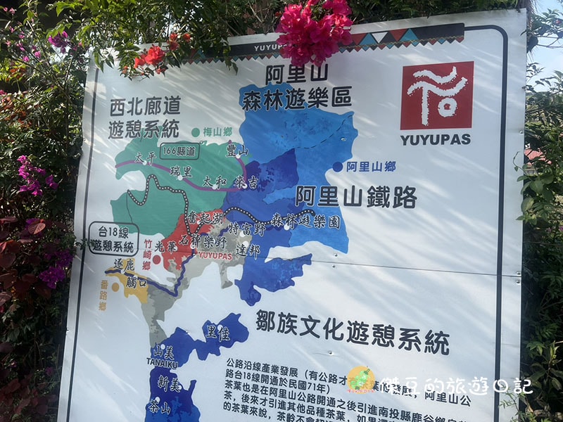 【阿里山景點推薦】走進雲霧裡的茶園!優遊吧斯鄒族文化部落半日遊:看鄒族特色演出、喝冠軍高山茶 - 第3張圖 優遊吧斯鄒族文化部落
