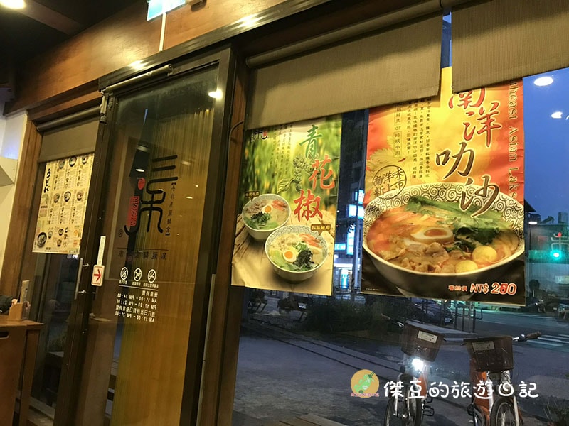 【桃園食記】八德必吃三禾手打麵!泡菜湯頭濃郁、雞肉超軟嫩,讓人心情大好的美味晚餐│桃園八德 - 第5張圖 八德必吃三禾手打麵