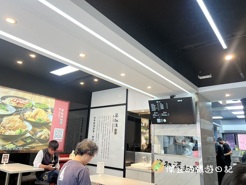 梁社漢育德店