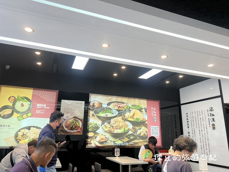 梁社漢育德店
