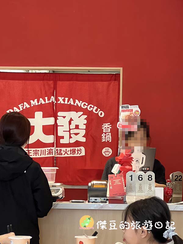 大發麻辣香鍋自強店